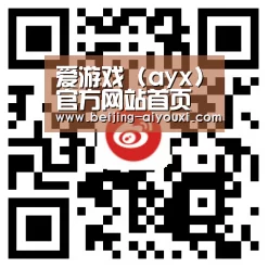 爱游戏 (ayx)官方网站首页 - SPORTS赛事登录入口