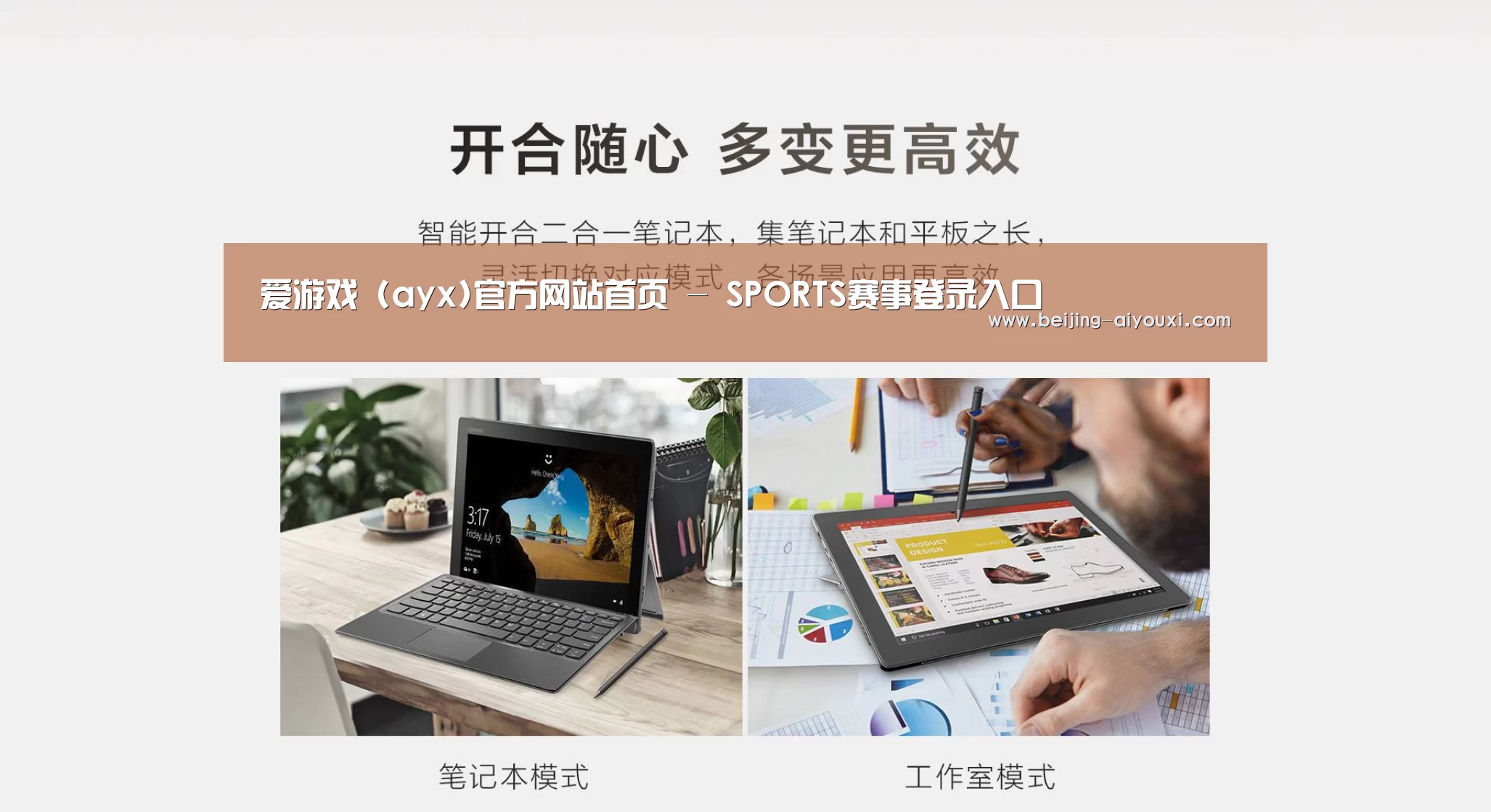 MIIX 520 酷睿i5笔记本(图1)