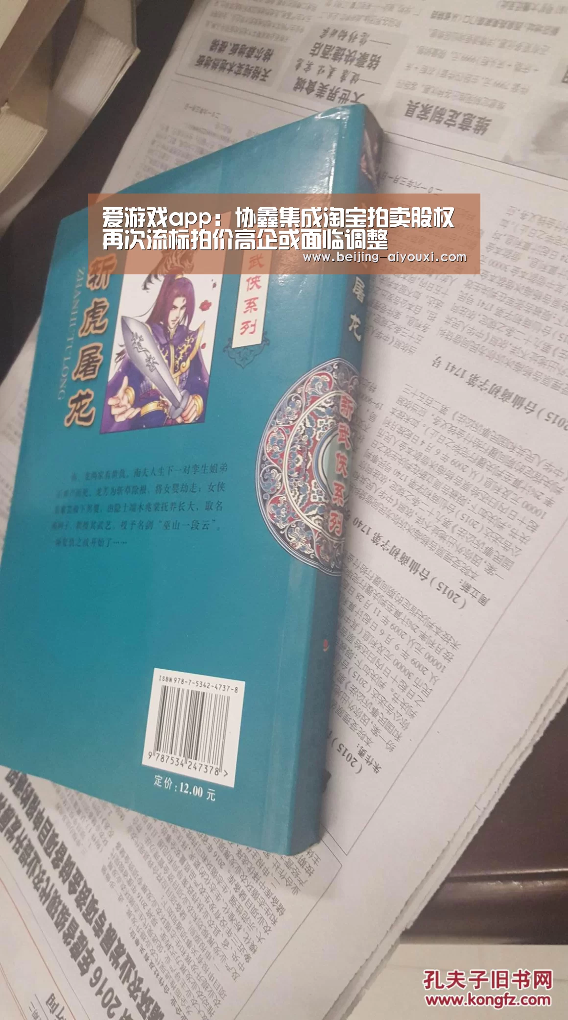 爱游戏app