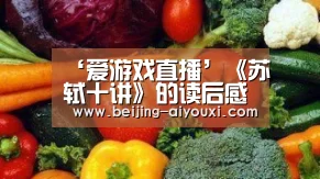 爱游戏app