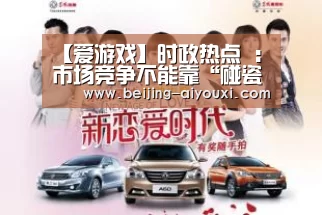 爱游戏官网
