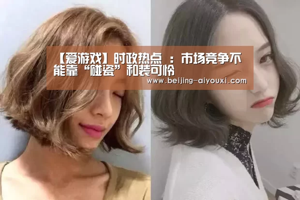 爱游戏官网