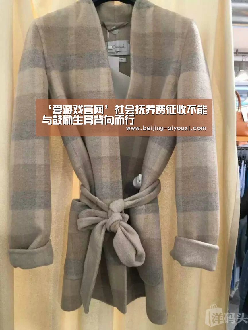 爱游戏